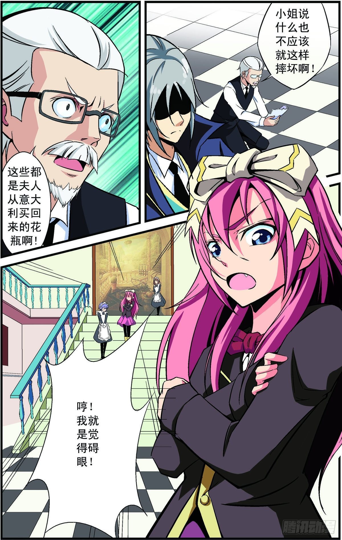 第2话 无限未来 紫阳花之夏 包子漫画