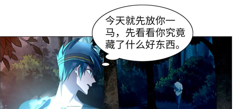 無限郵差 - 025(1/2) - 2