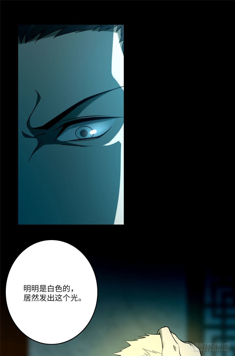 無限郵差 - 082 - 2