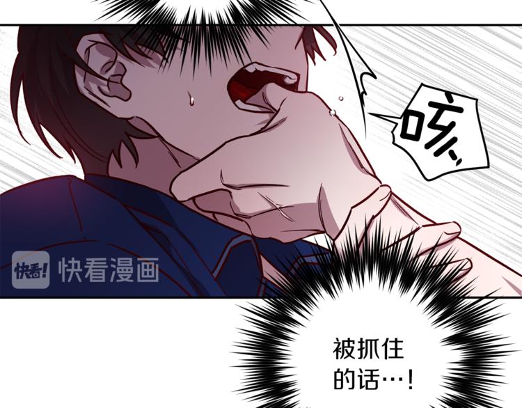 第29话放手 无效抵抗 Escape Ray 包子漫画