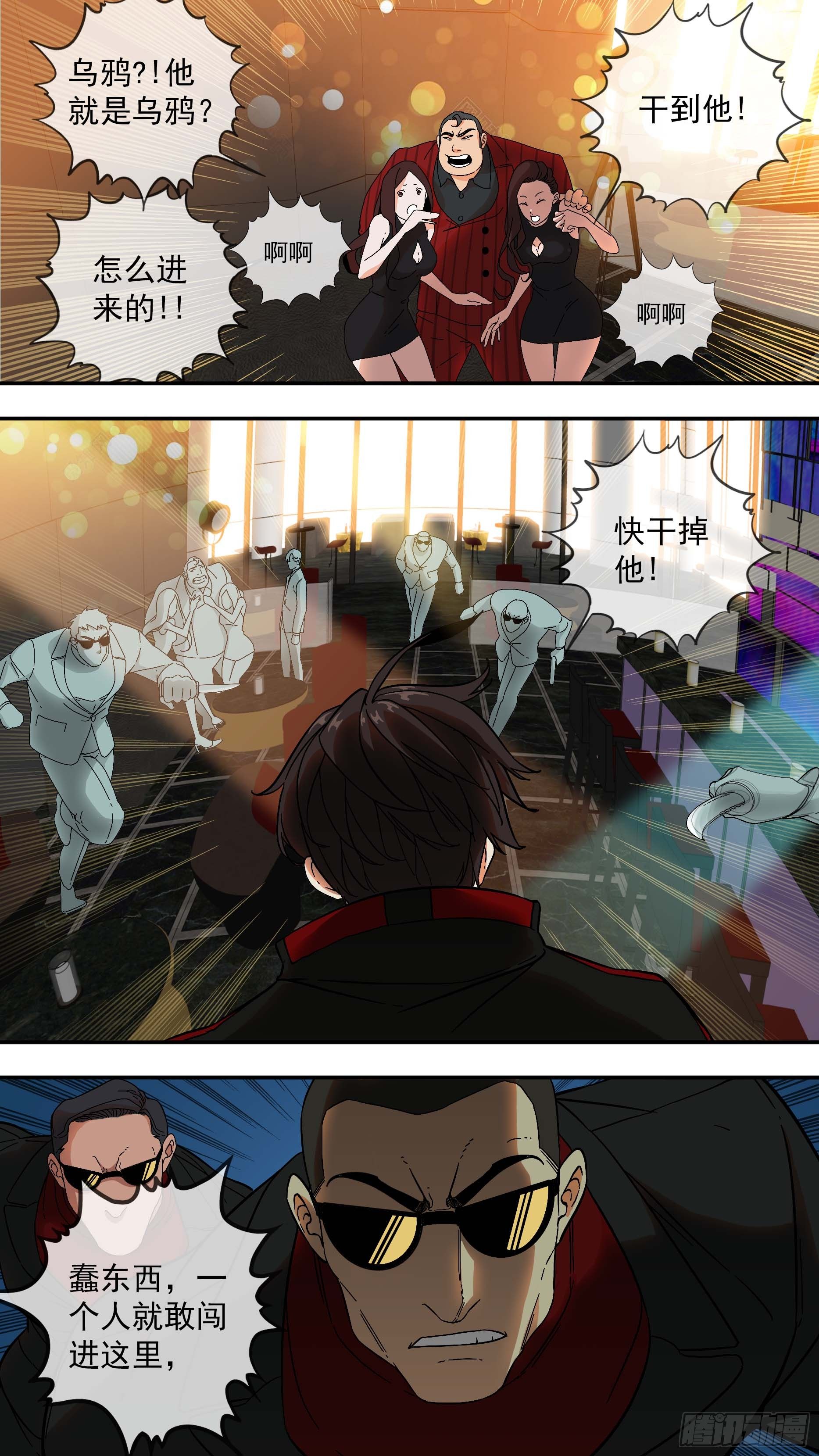 烏鴉 - 【青】07—佩德羅 - 1