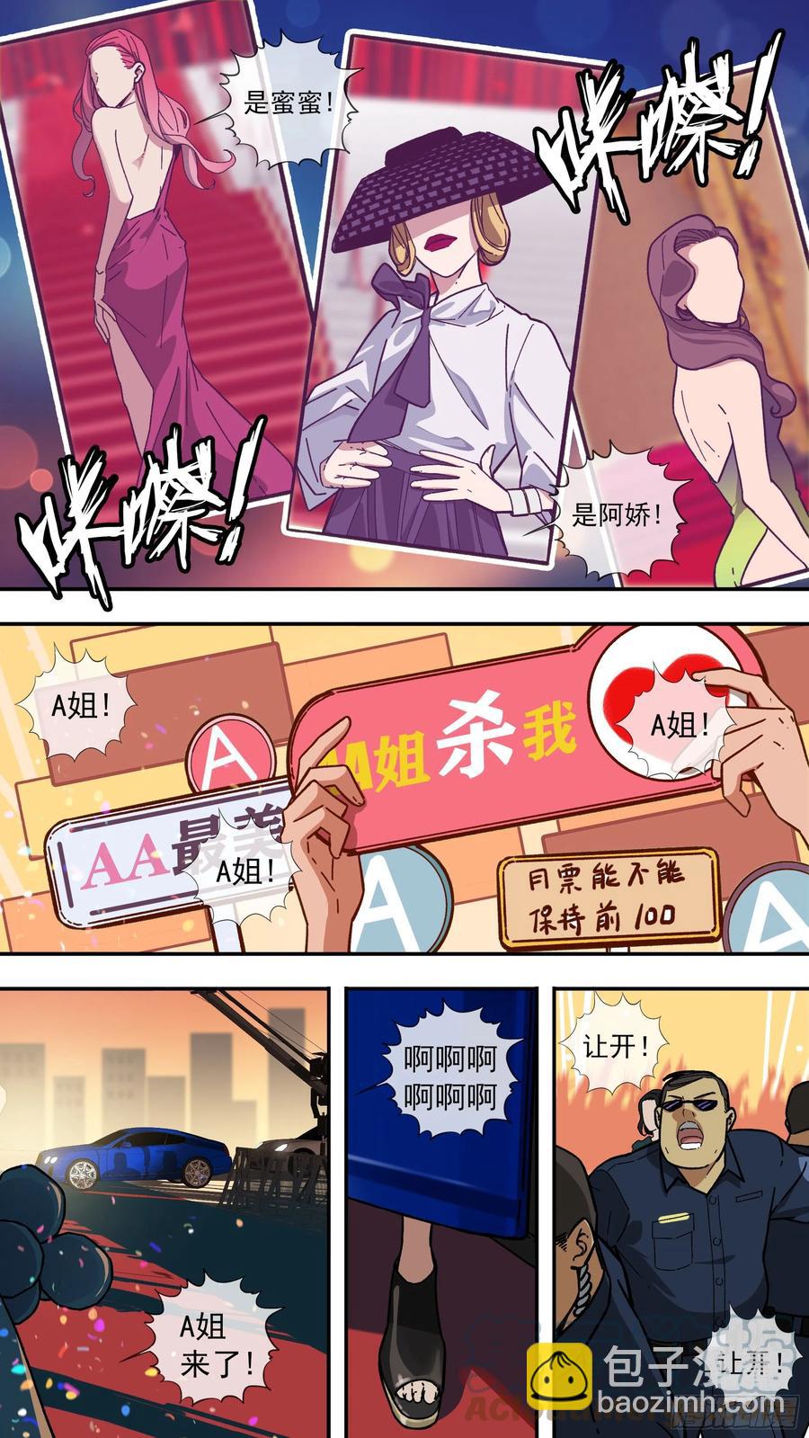 烏鴉 - 【龍森】02 - 2