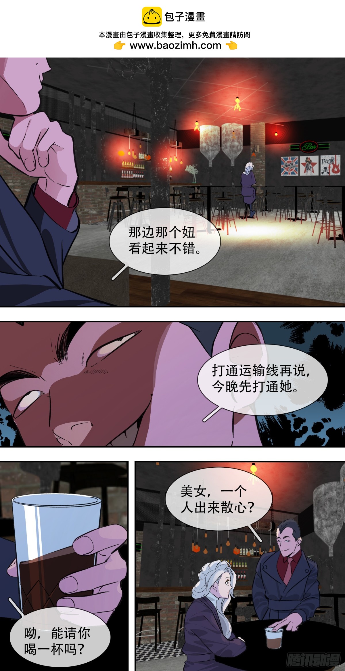 烏鴉 - 【亂世新生】001 - 2