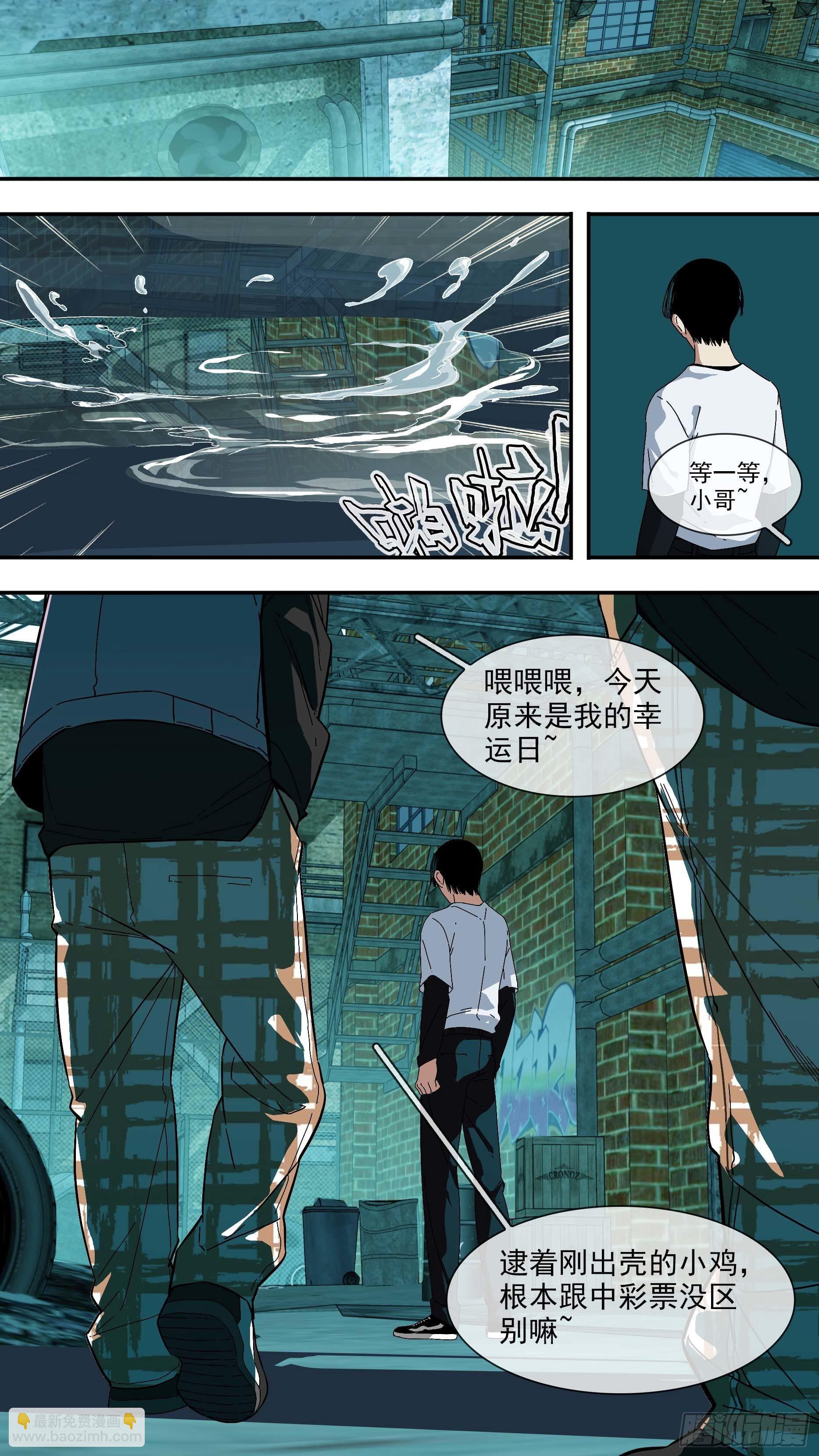 烏鴉 - 【懸賞令】03 - 2