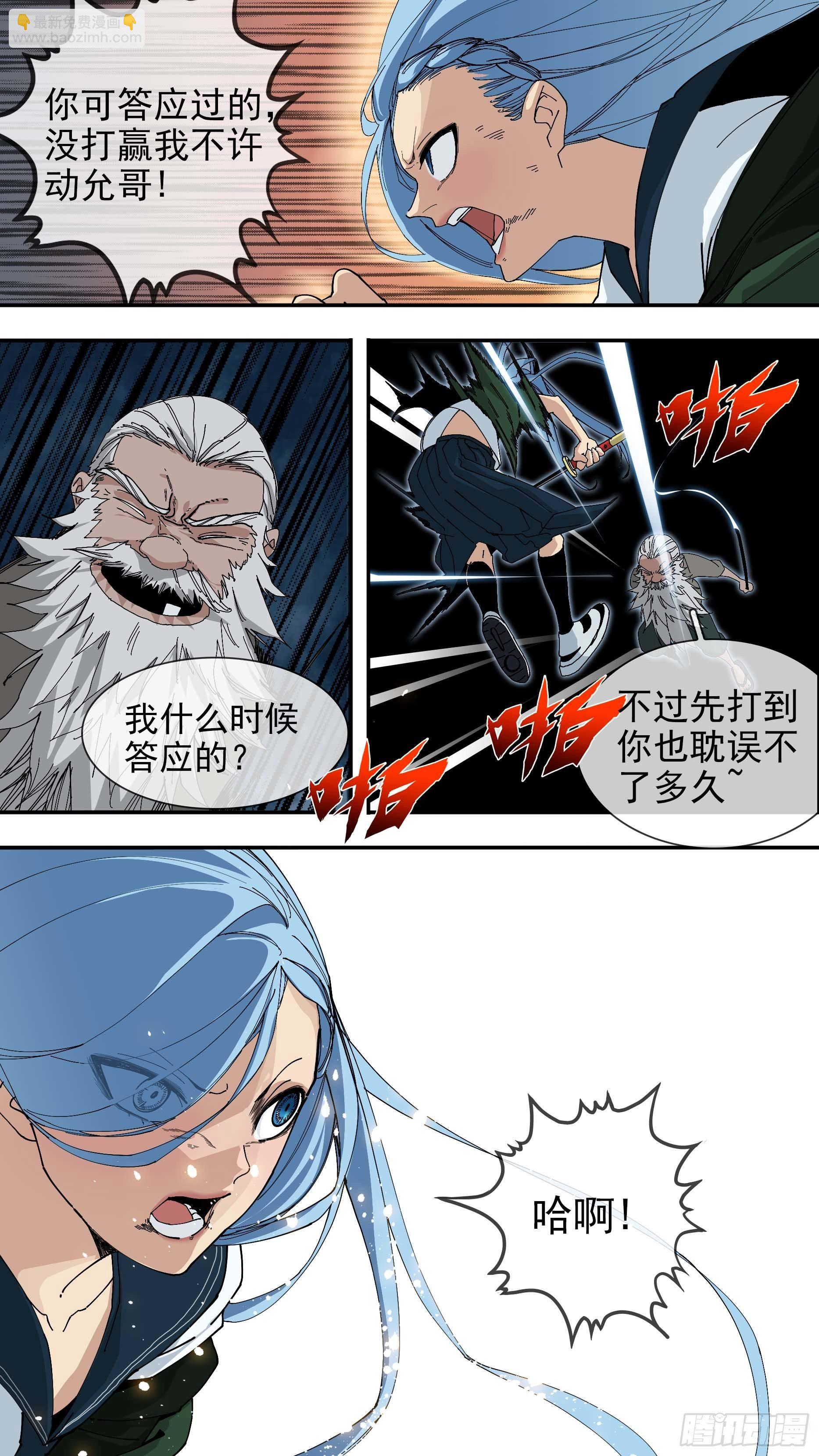 烏鴉 - 【懸賞令】26 - 2