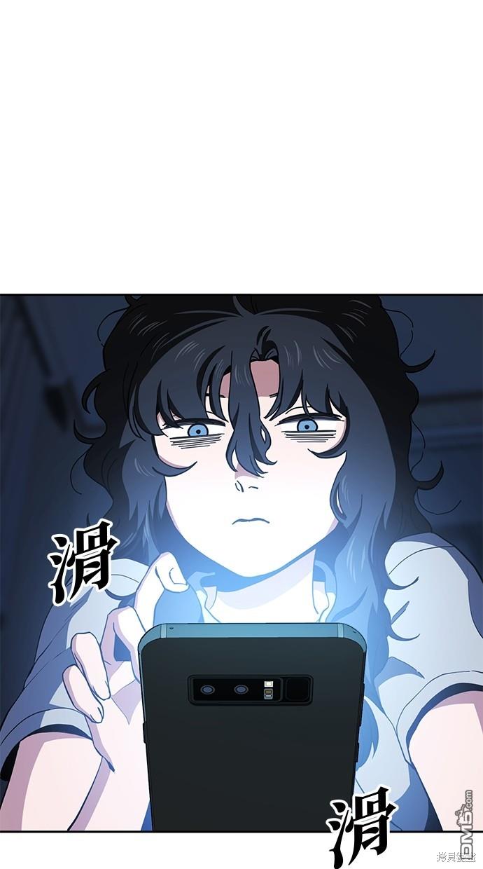 無業宅女吳夜 - 第18話 - 1