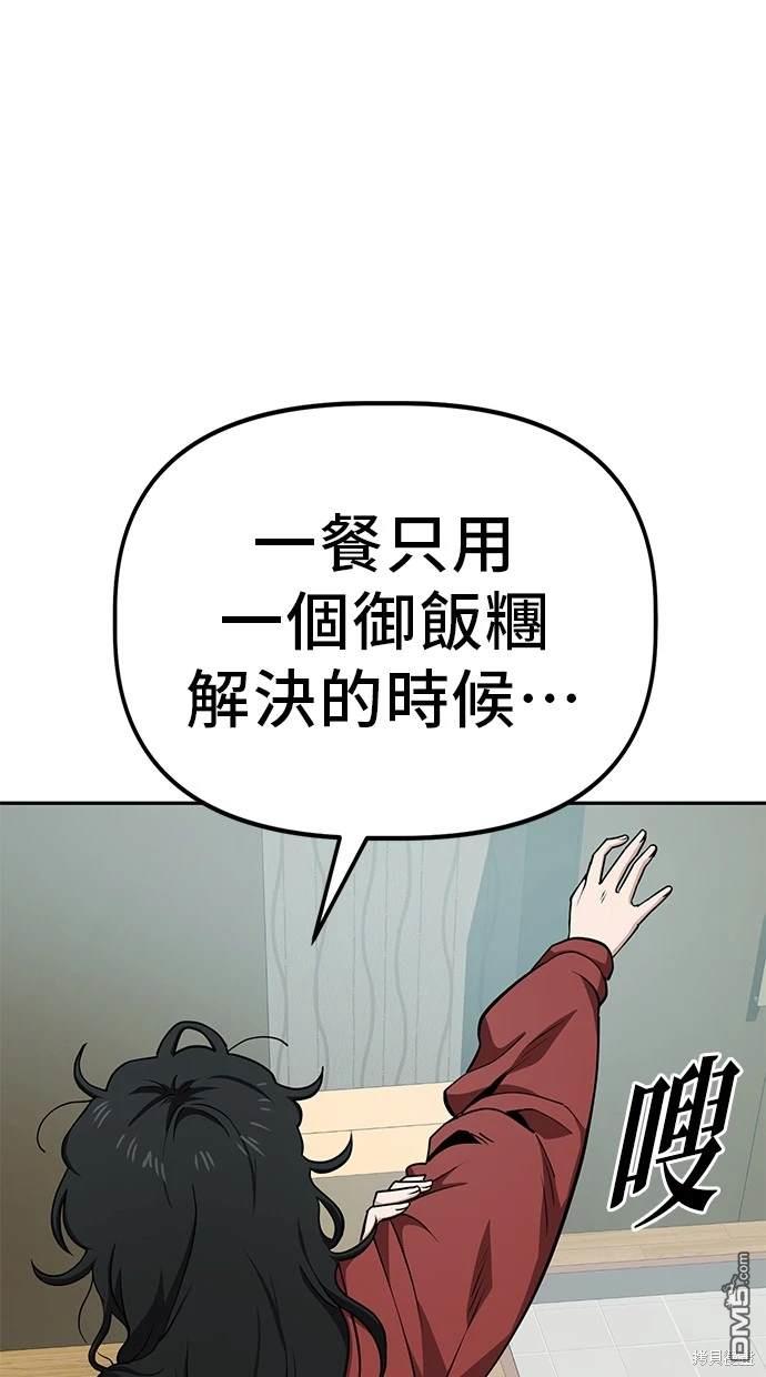 無業宅女吳夜 - 第24話(1/2) - 1