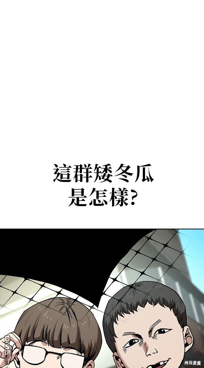 無業宅女吳夜 - 第42話(1/2) - 1