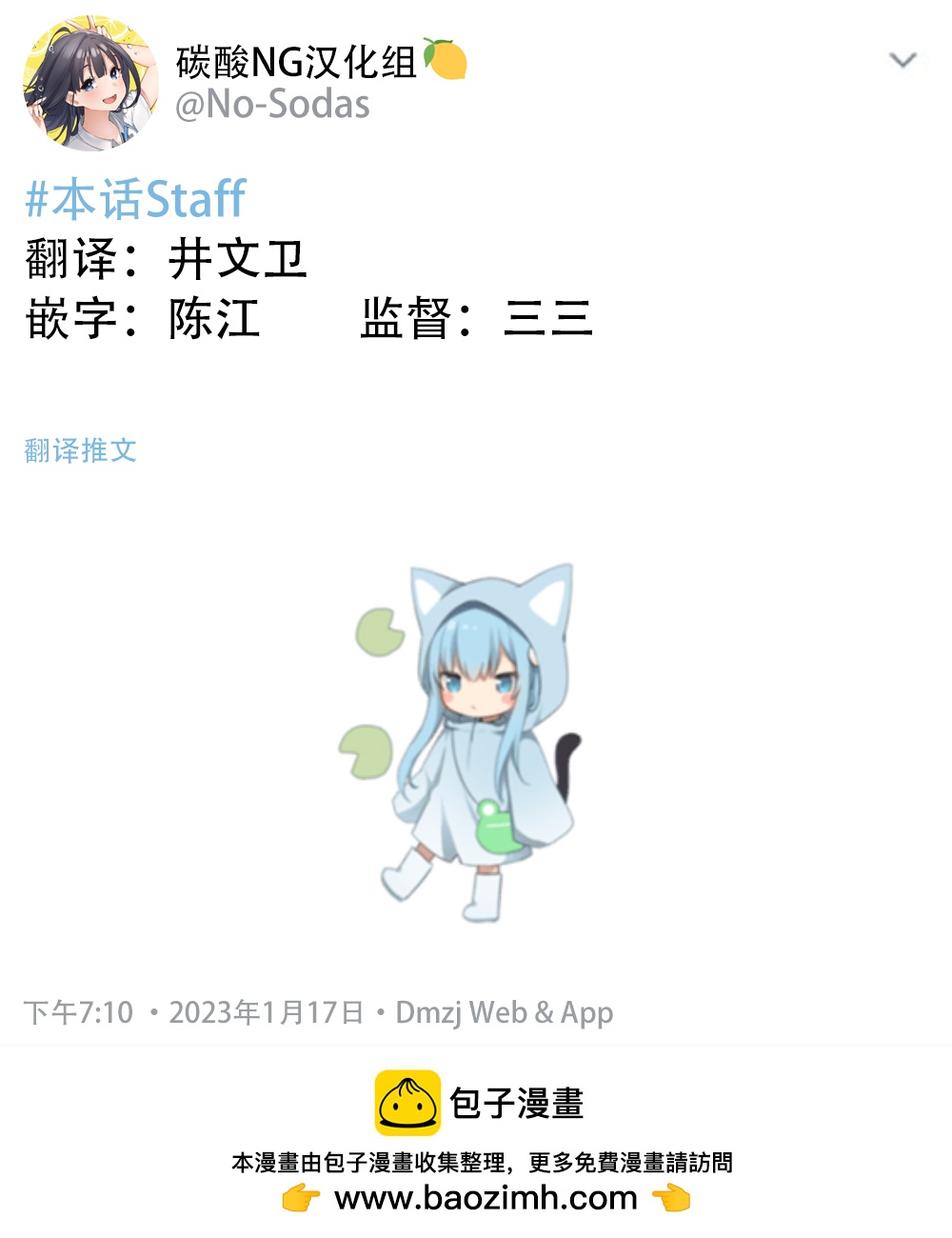 無依無靠的女孩 - 第70話 - 1