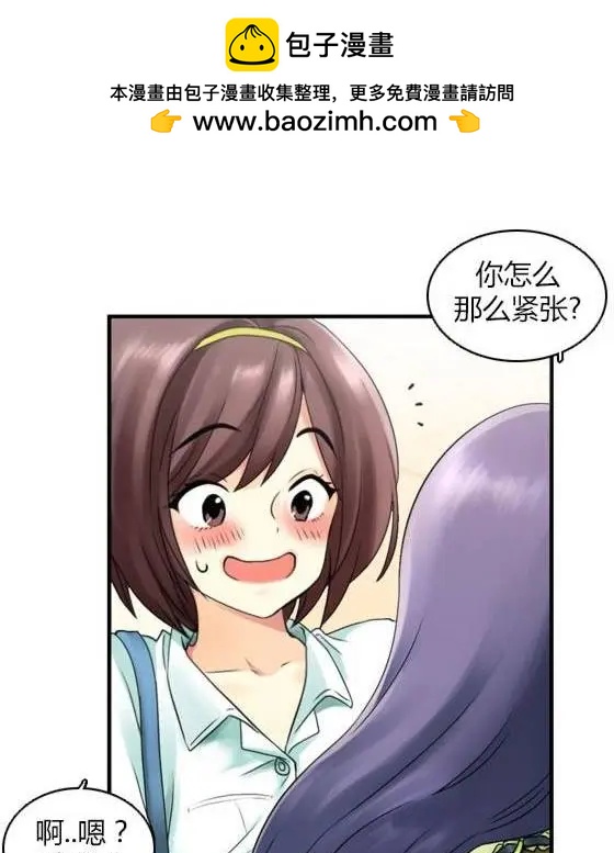無用之用 - 第03回 - 2