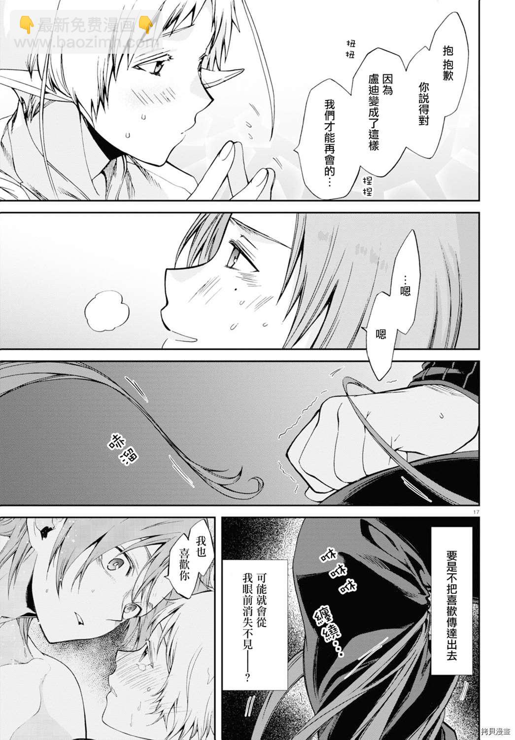 第76话最后推一把 无职转生 包子漫画