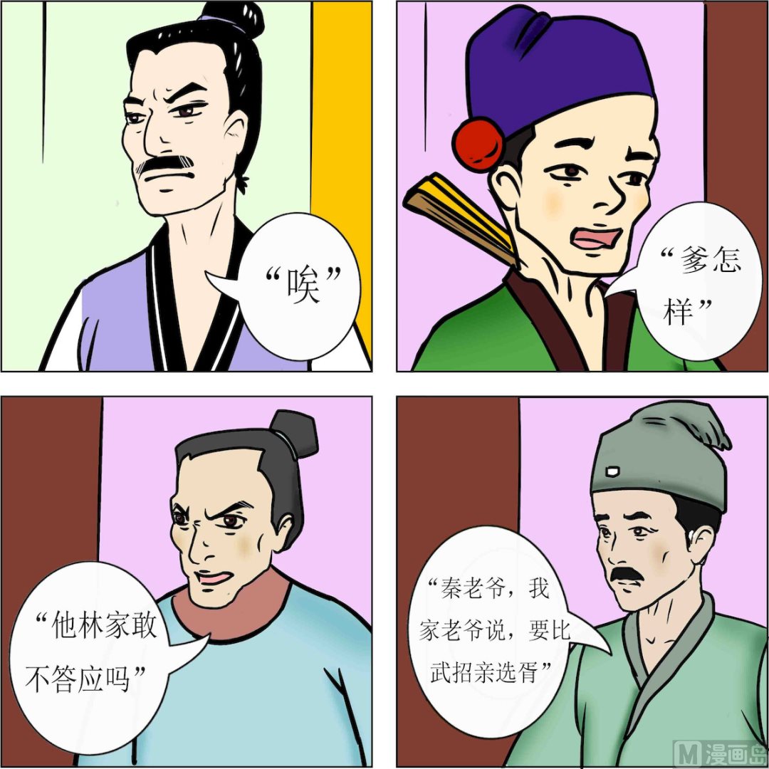 武術精神2 - 第004話 - 2