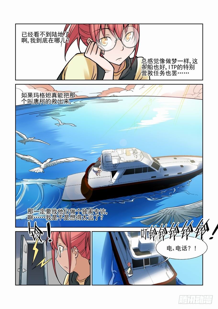 无罪之城 - 第一百一十七话 - 2