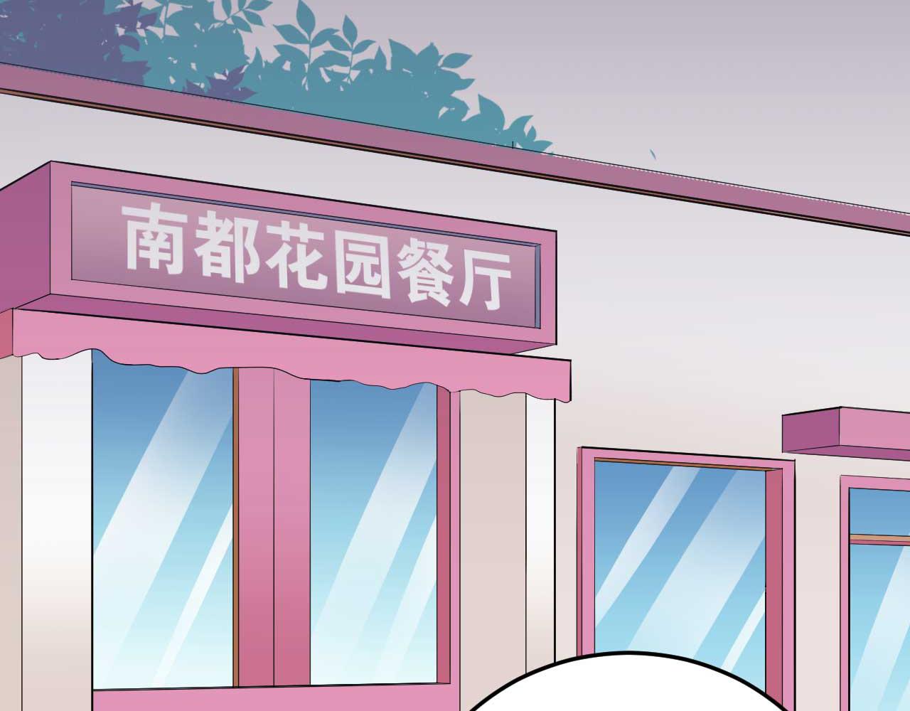 獵愛遊戲：總裁情難自禁 - 第三十八話(1/2) - 1