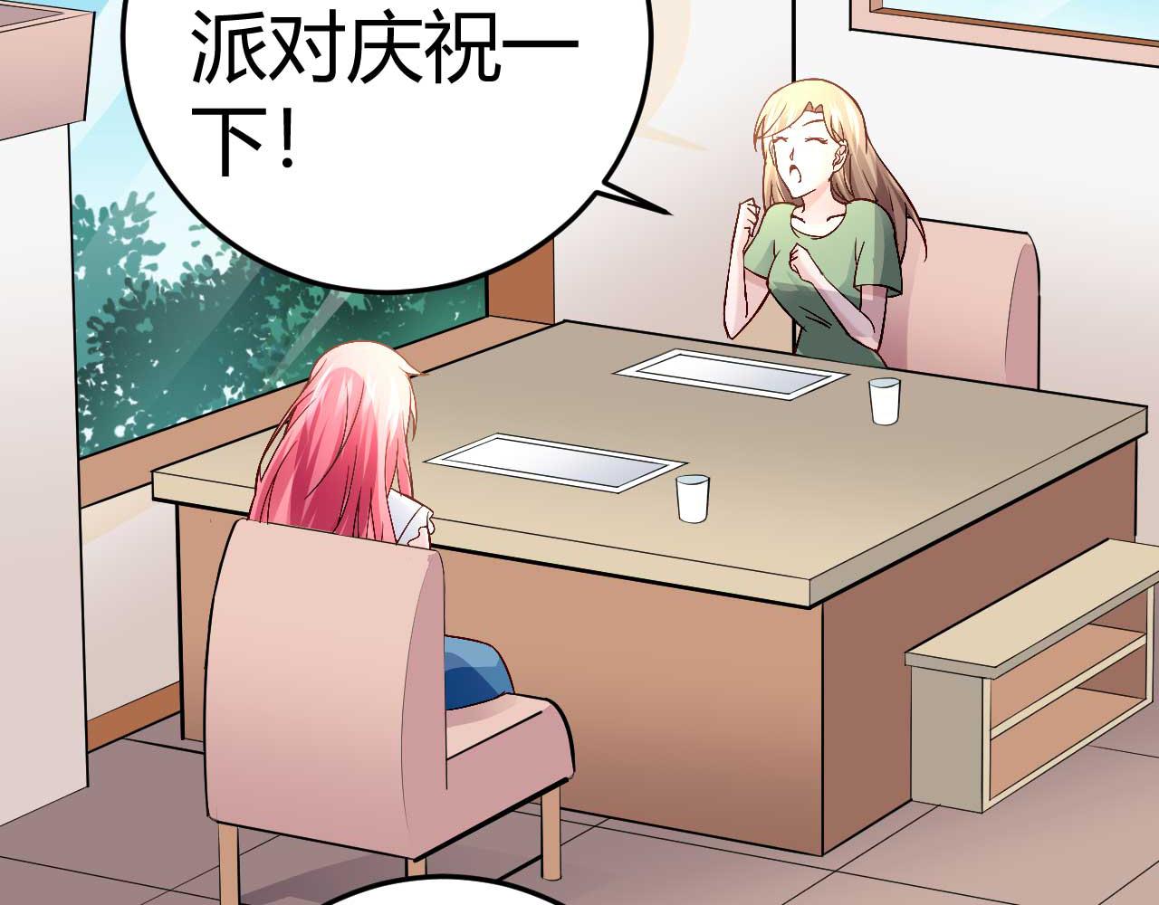 獵愛遊戲：總裁情難自禁 - 第三十八話(1/2) - 3
