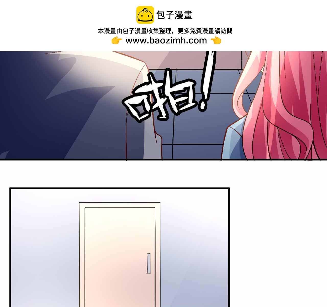 獵愛遊戲：總裁情難自禁 - 第六十二話(1/2) - 2