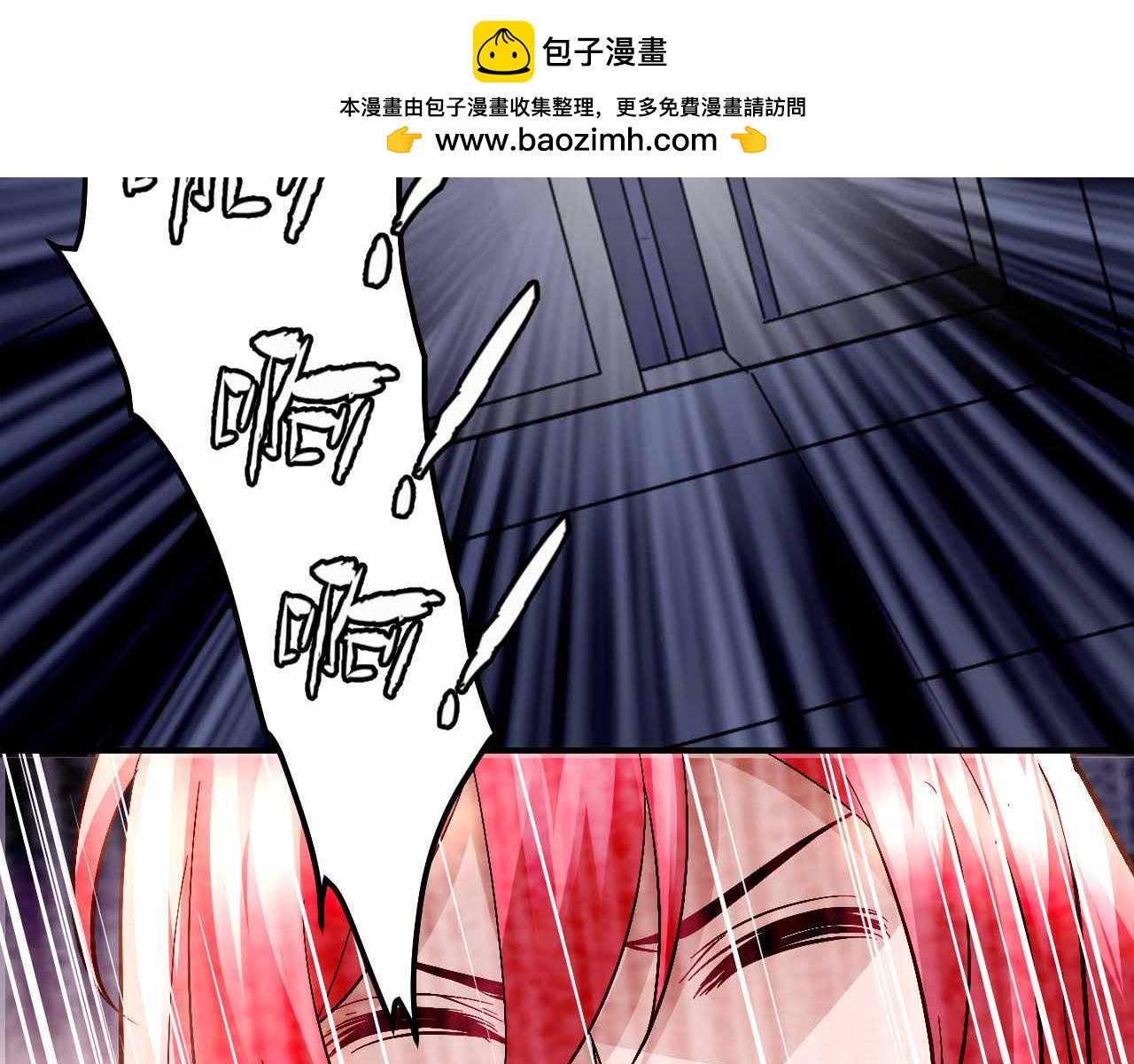 獵愛遊戲：總裁情難自禁 - 第六十八話 - 2