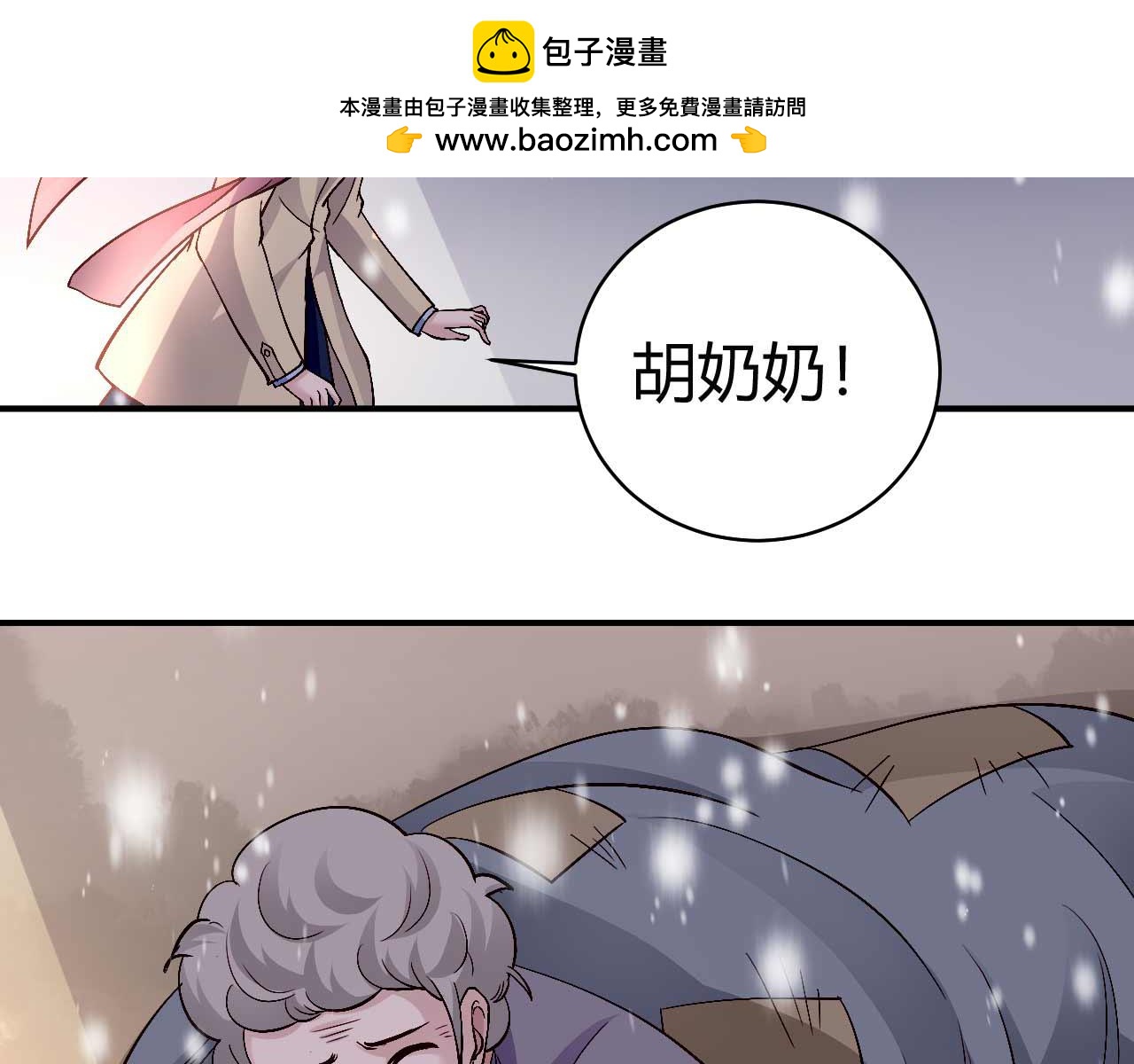 獵愛遊戲：總裁情難自禁 - 第七十六話 - 2