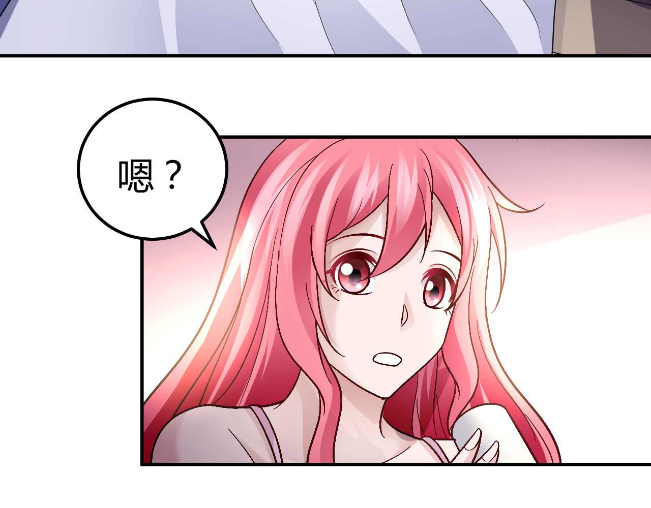 獵愛遊戲：總裁情難自禁 - 第八十四話(1/2) - 3