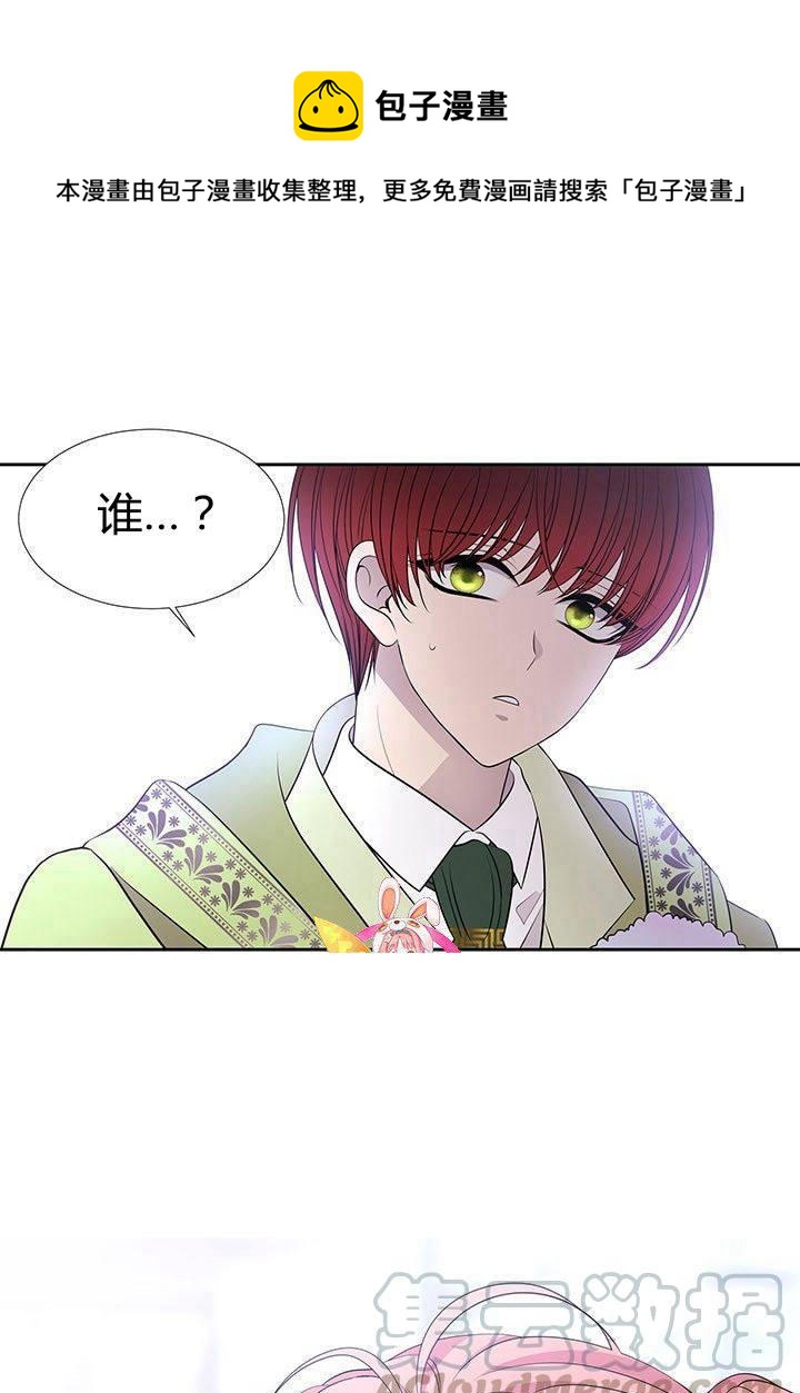夏洛特的五個徒弟 - 第59話(1/2) - 1