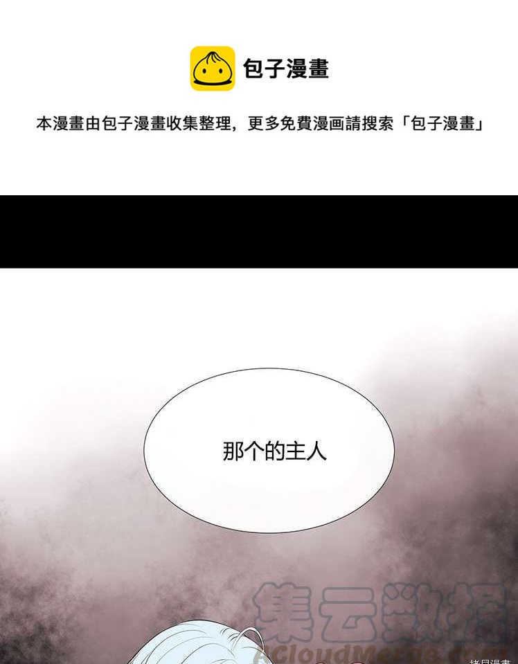 夏洛特的五個徒弟 - 第77話(1/2) - 1