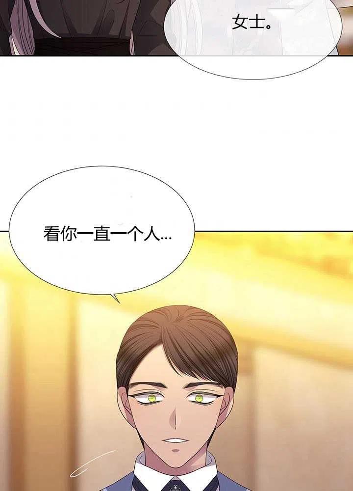 夏洛特和5個門徒 - 第100話(1/2) - 2