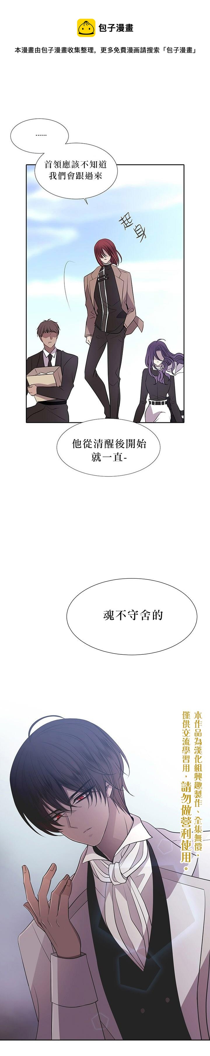夏洛特和五個門徒 - 第14話 - 1