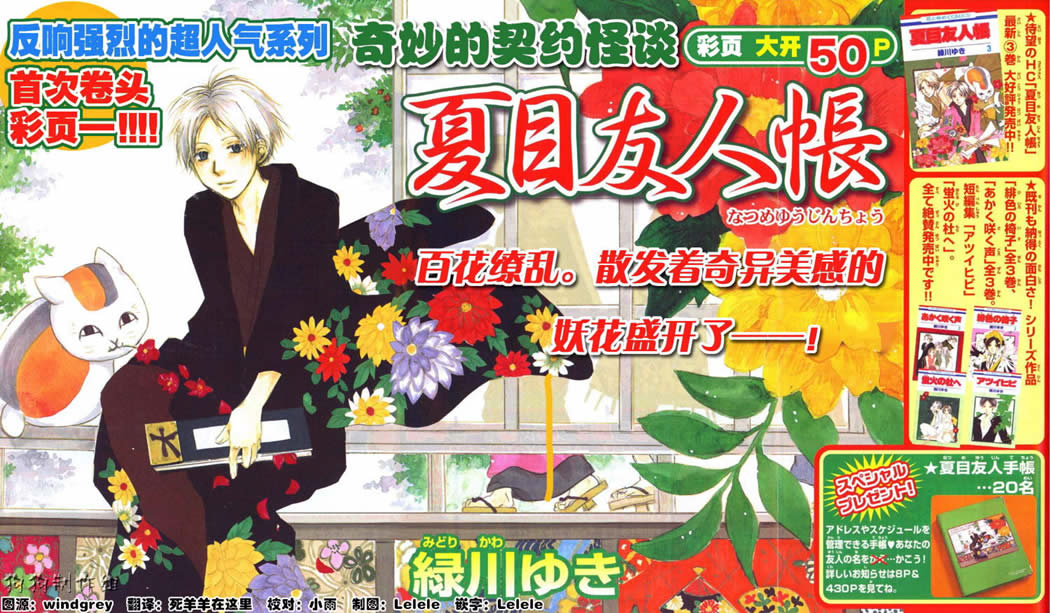 安価 夏目友人帳 １ 24巻 蛍火の杜へ 緑川ゆき Dawsonappraisal Com