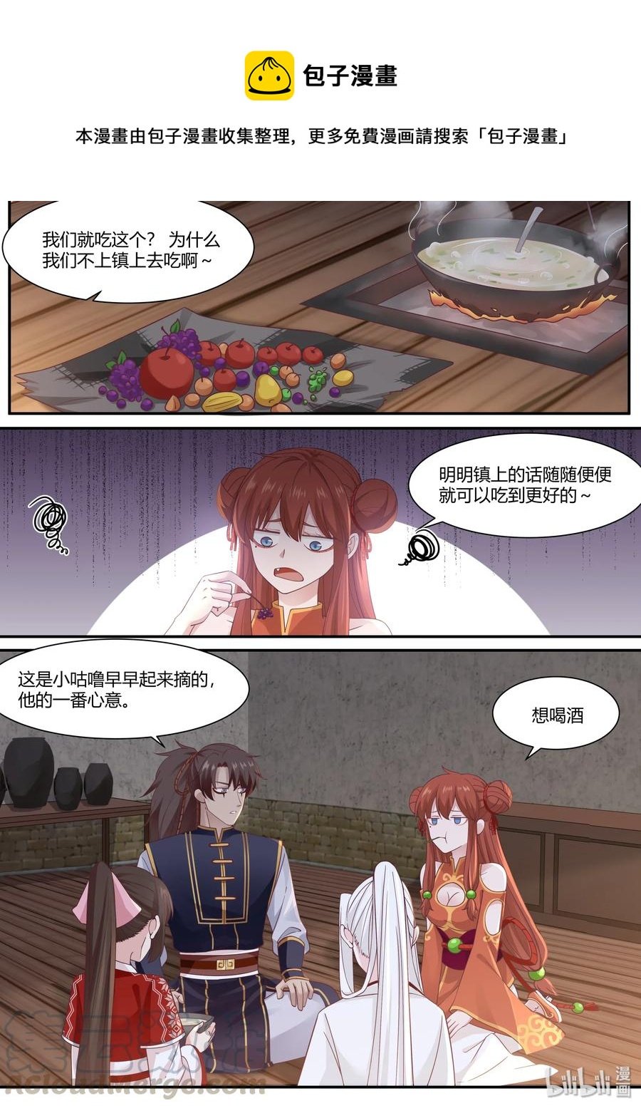 銜蟬奴 - 068 - 1
