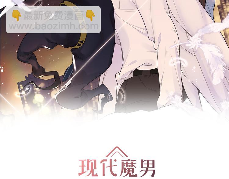 現代魔男狩獵計劃 - 完結篇 尾聲（下）(1/3) - 2