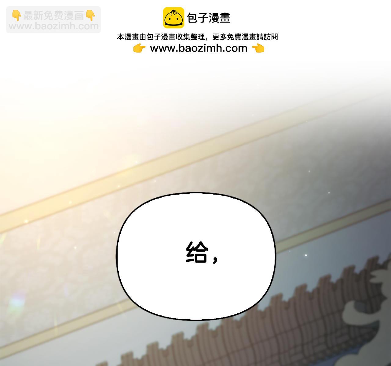 想報復媽媽卻和龍簽約了 - 第14話 姐妹情深(1/5) - 2
