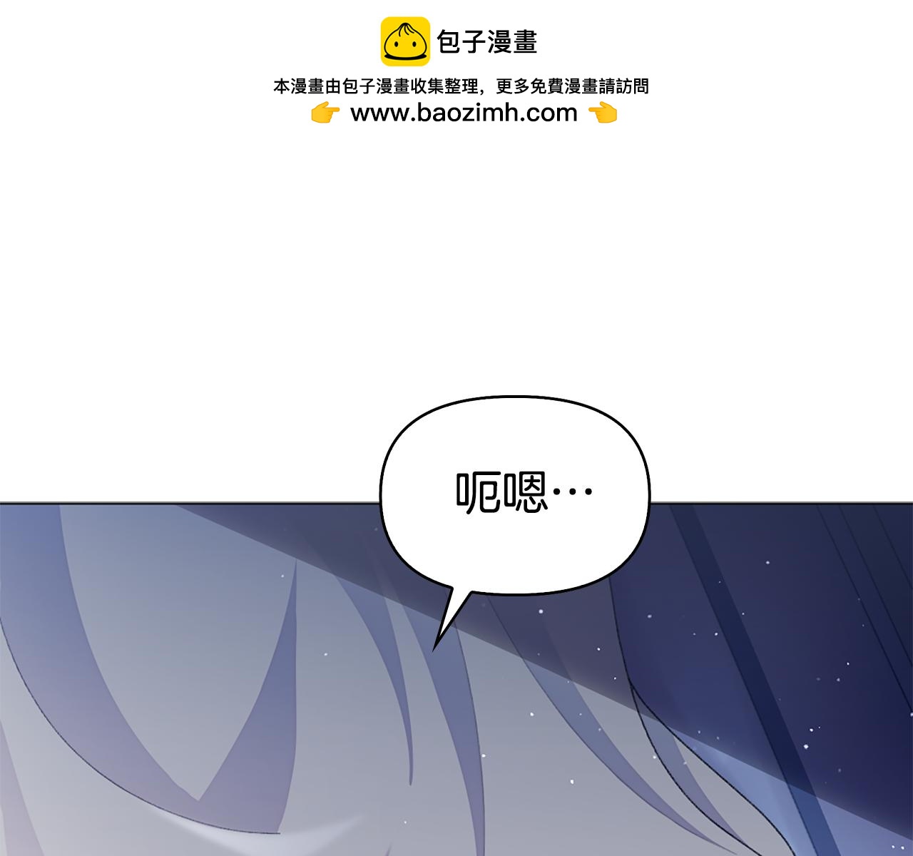 想報復媽媽卻和龍簽約了 - 第24話 婚期在即？！(1/5) - 2