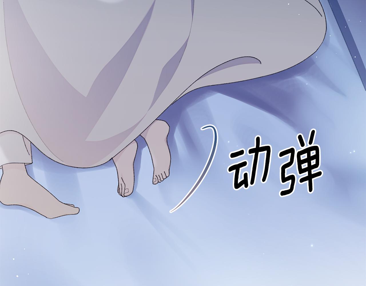 想報復媽媽卻和龍簽約了 - 第24話 婚期在即？！(1/5) - 3