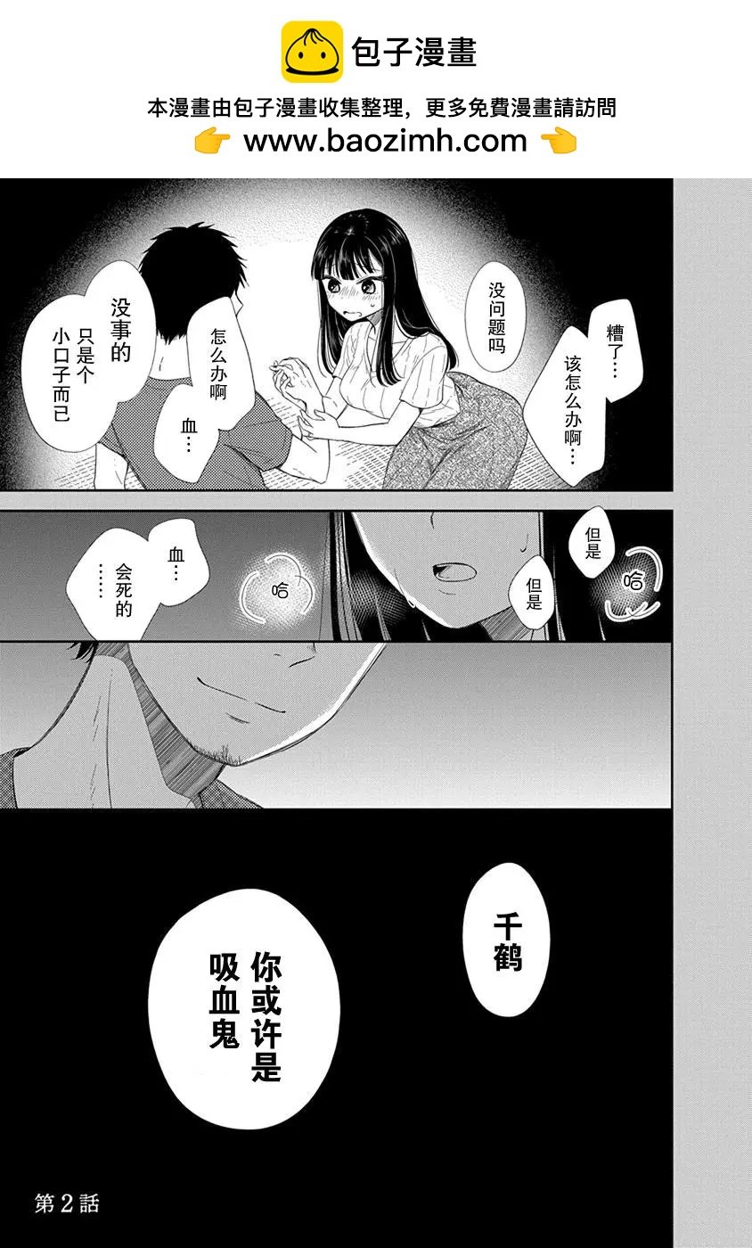 想被摯愛的你吻 - 番外02 - 2