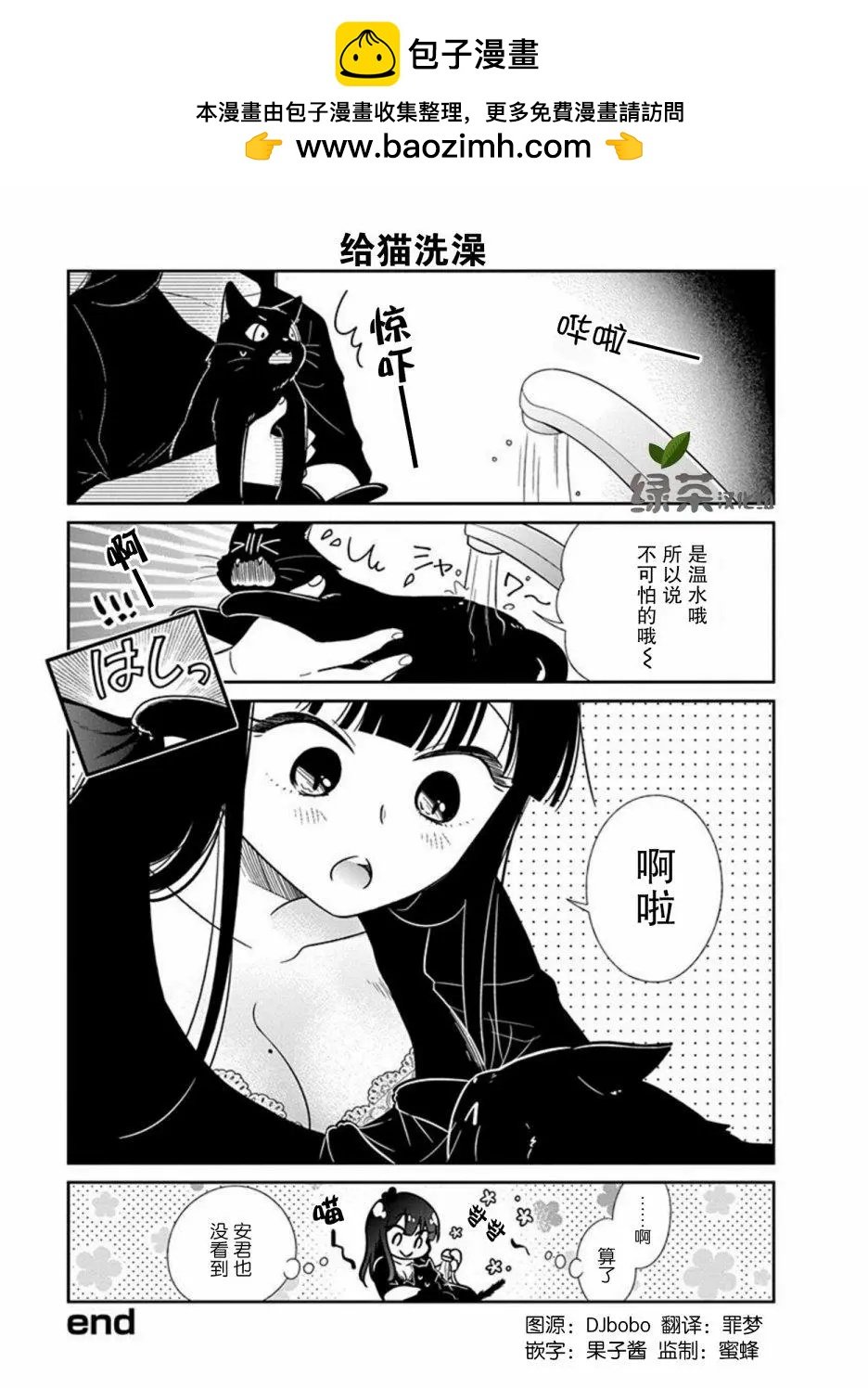 想被摯愛的你吻 - 第10.5話 - 1