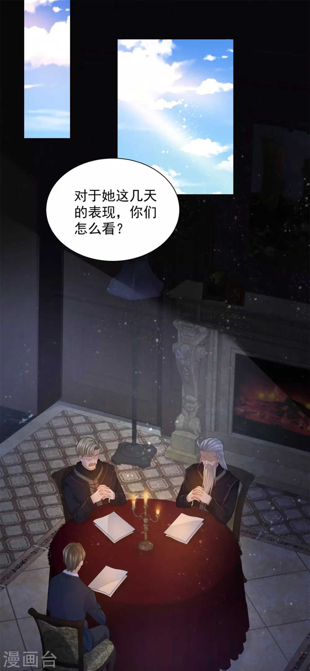 想成爲廢柴的公爵小姐 - 第80話 波特南，我保護你呀 - 2