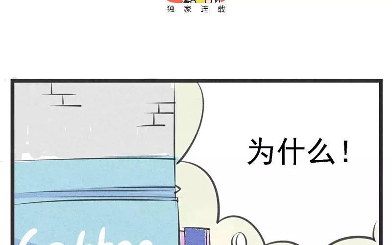 相親對象是個妖 - 第01話 我不能再嚇哭別人了！(1/2) - 3