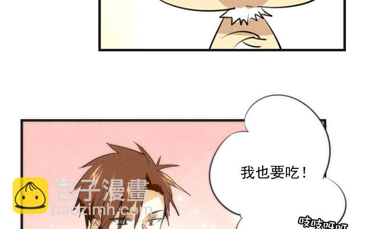 相親對象是個妖 - 第47話 弟弟來了！(1/3) - 2