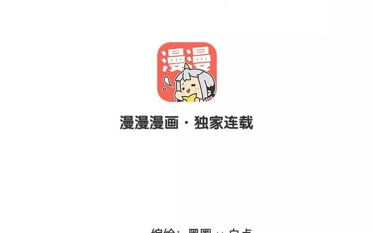 相親對象是個妖 - 第71話 要求婚啦？！(1/2) - 2