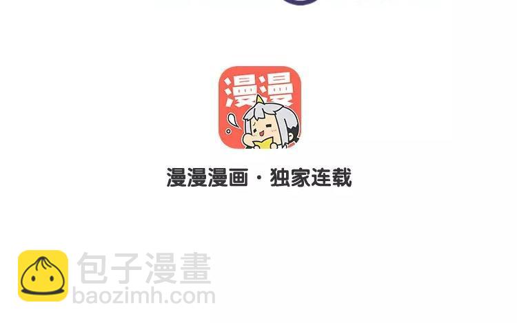 相親對象是個妖 - 第77話 生生世世(1/2) - 2