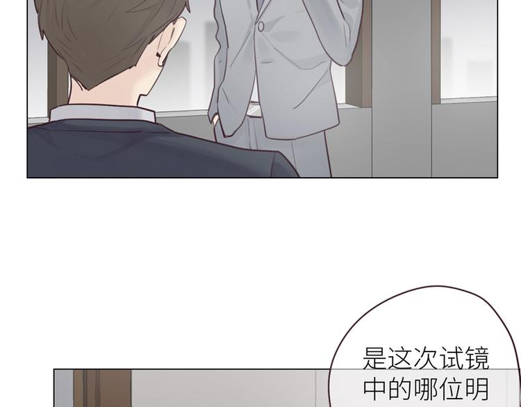 相濡易木 - 第14话：拍摄的意外(1/2) - 3