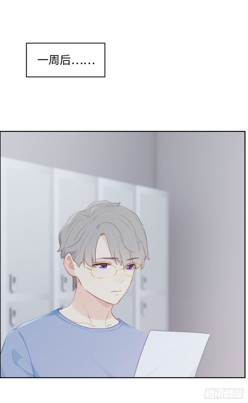 相濡易木 - 第144話：鼓勵 - 2