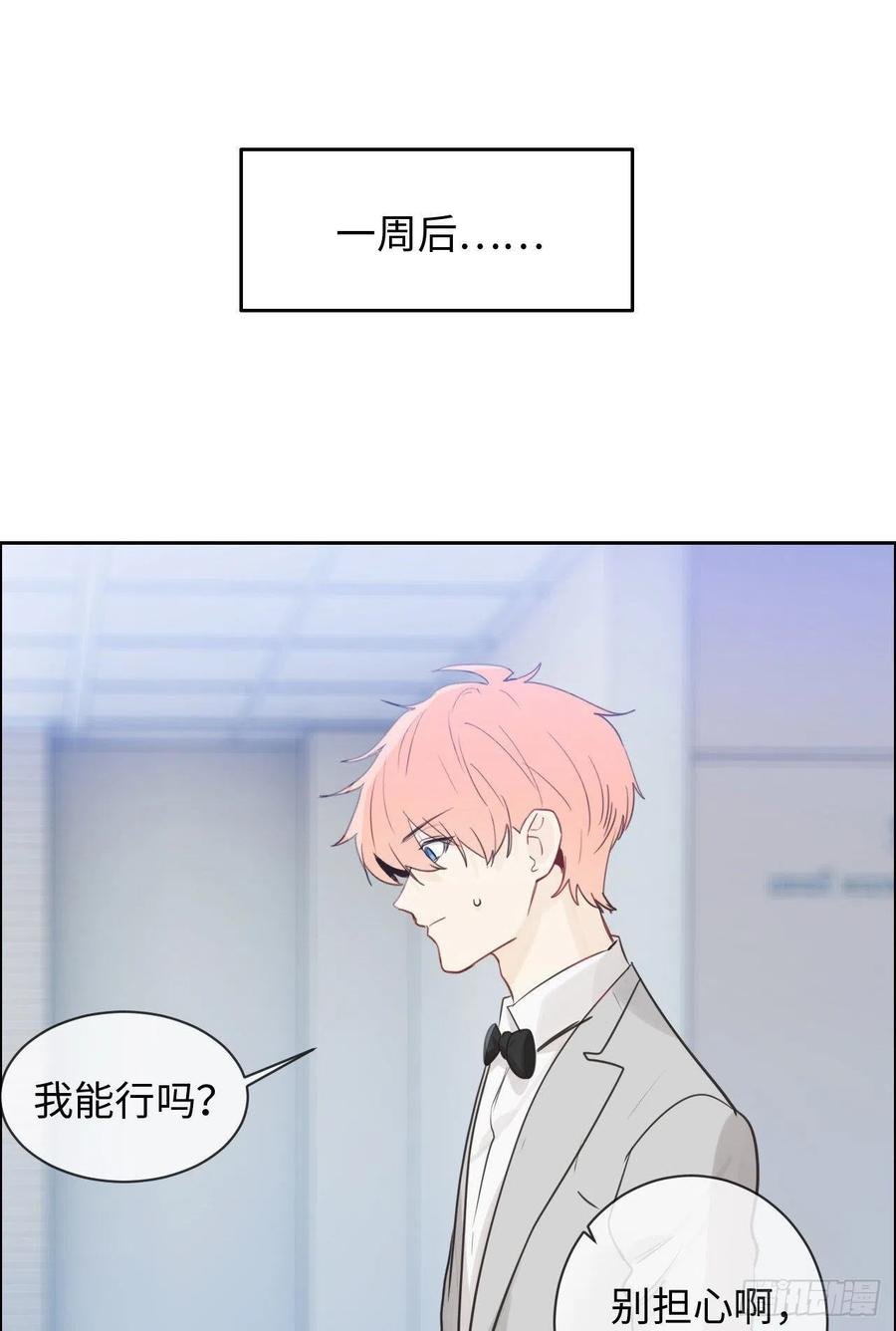 相濡易木 - 第185話：這個笨蛋啊 - 2
