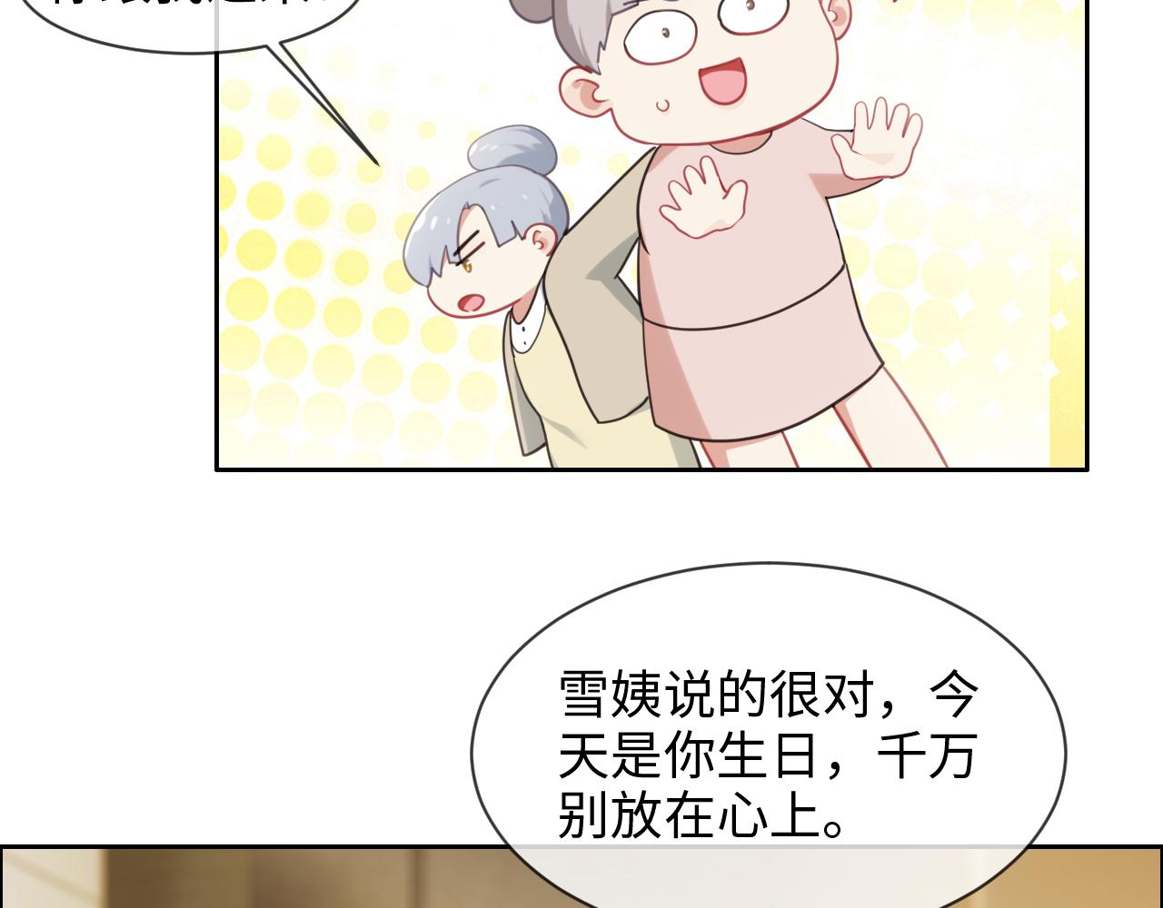 相濡易木 - 第227话：子虚乌有之事(2/2) - 2