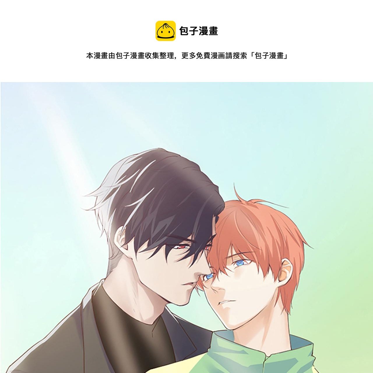 相濡易木 - 第251話：擔心你(1/2) - 1