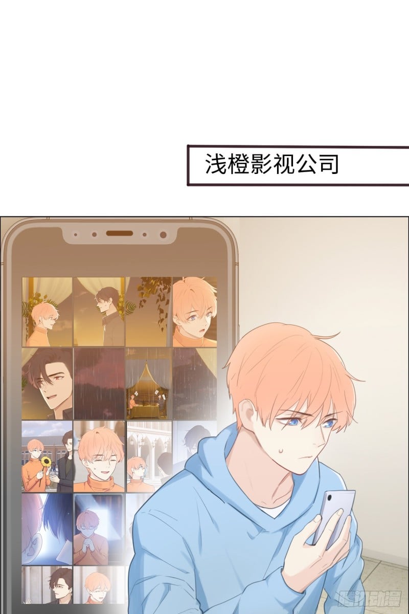 相濡易木 - 第70话：情敌见面 - 2