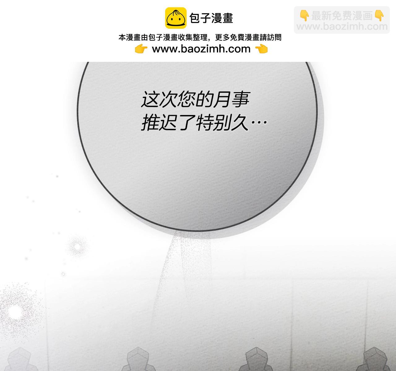 橡樹之下 - 第88話 能跟我解釋一下嗎？(1/4) - 2