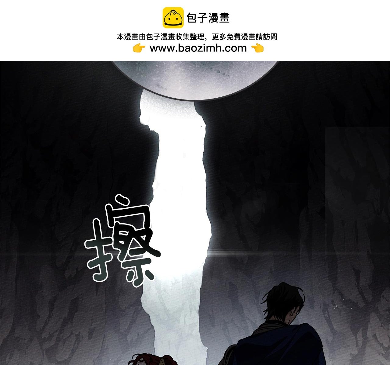 橡樹之下 - 第99話 還是擔心她(1/4) - 2