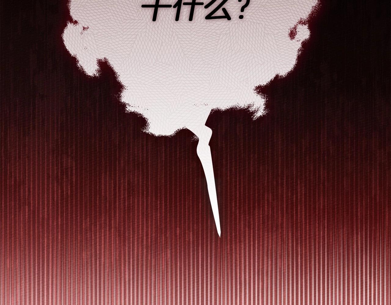 橡樹之下 - 第49話 麥茜主動(1/5) - 2