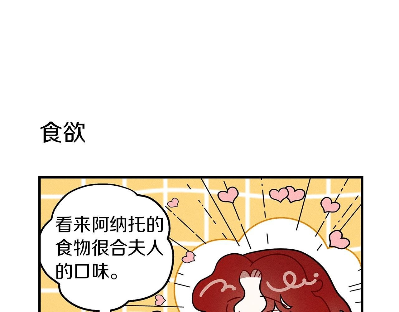 橡樹之下 - 番外5 關於“食慾” - 4
